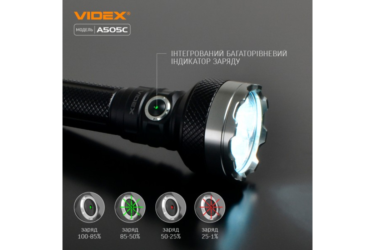 Портативний світлодіодний ліхтарик VIDEX VLF-A505C 5500Lm 5000K (VLF-A505C)