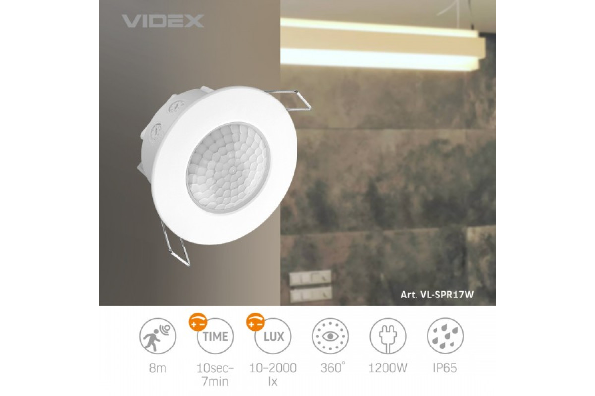 Датчик руху та освітленості VIDEX VL-SPR17W 220V 1200W інфрачервоний (VL-SPR17W)