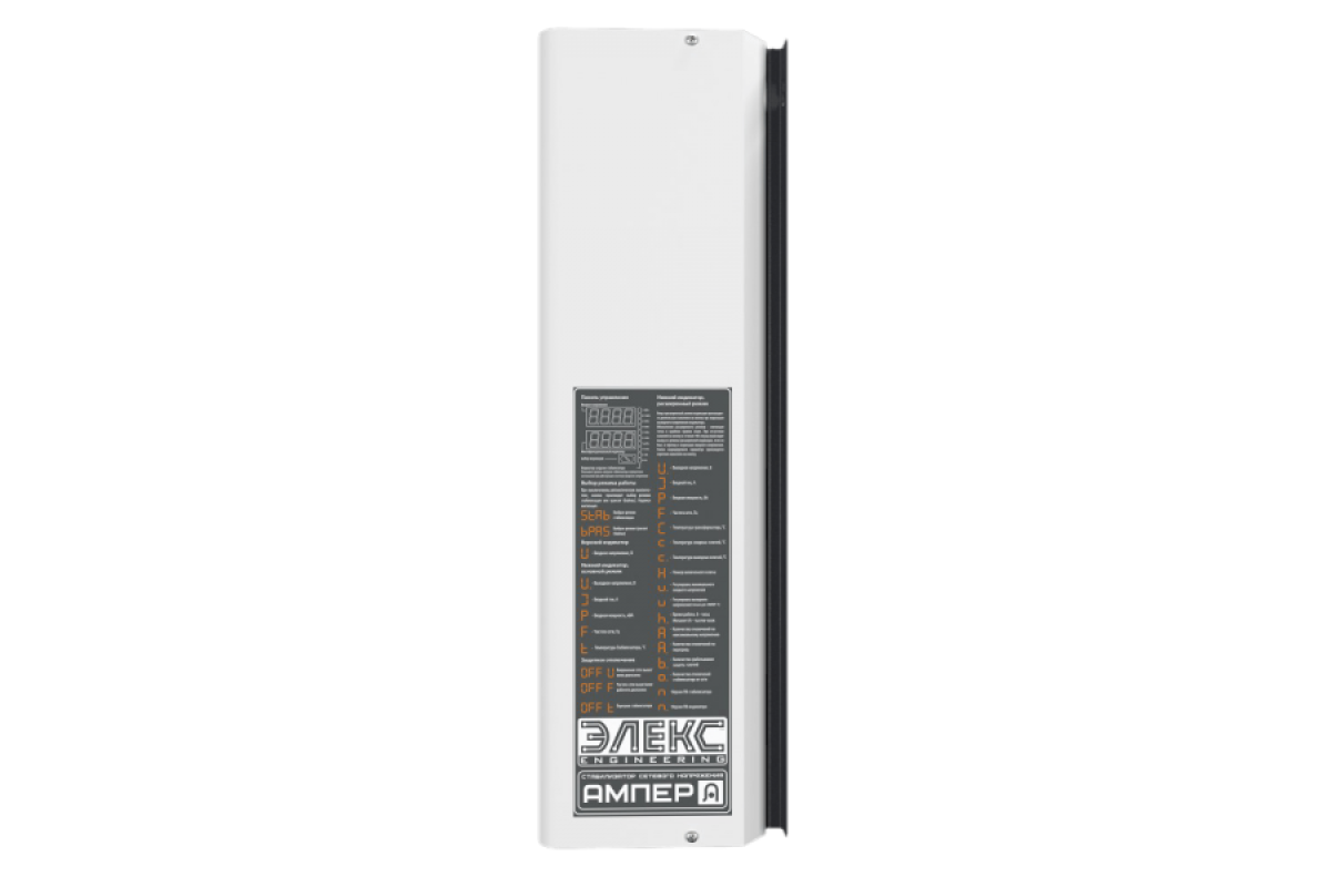 Стабілізатор напруги однофазний побутовий АМПЕР У 9-1/50 v2.1