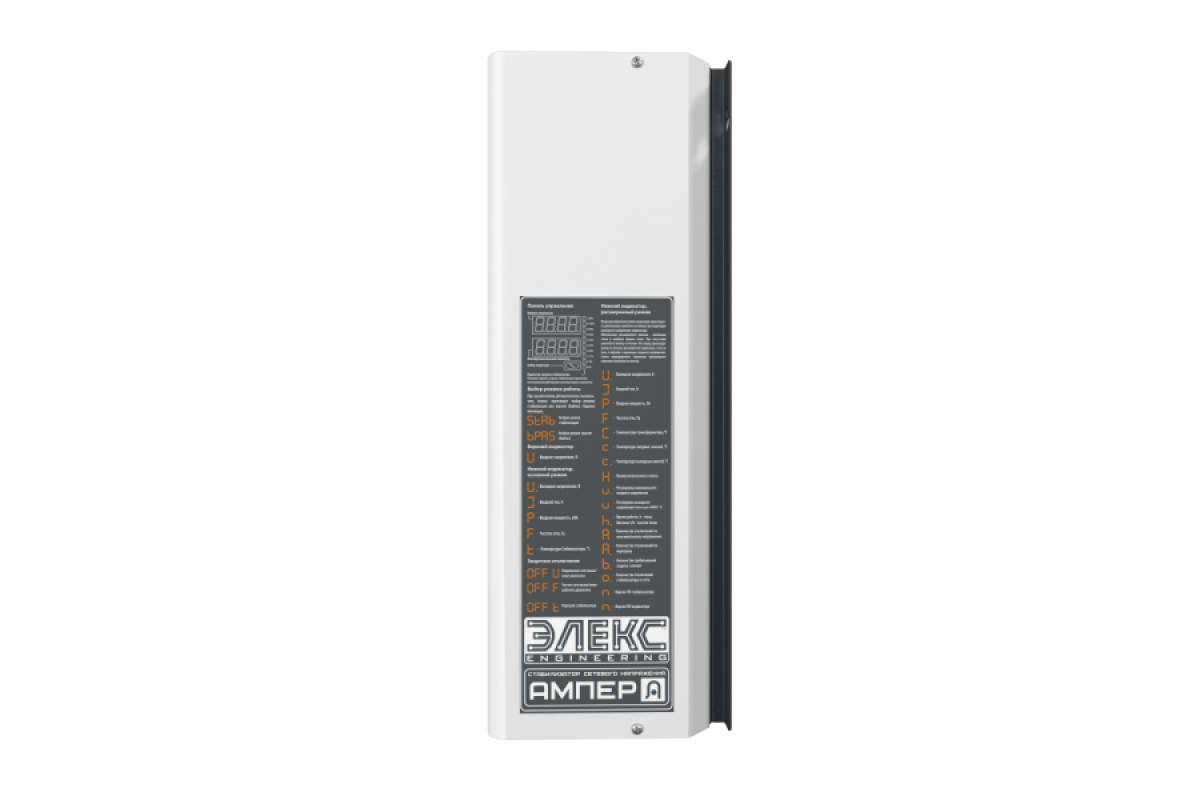 Стабілізатор напруги однофазний побутовий АМПЕР-Р У 16-1/40 v2.1