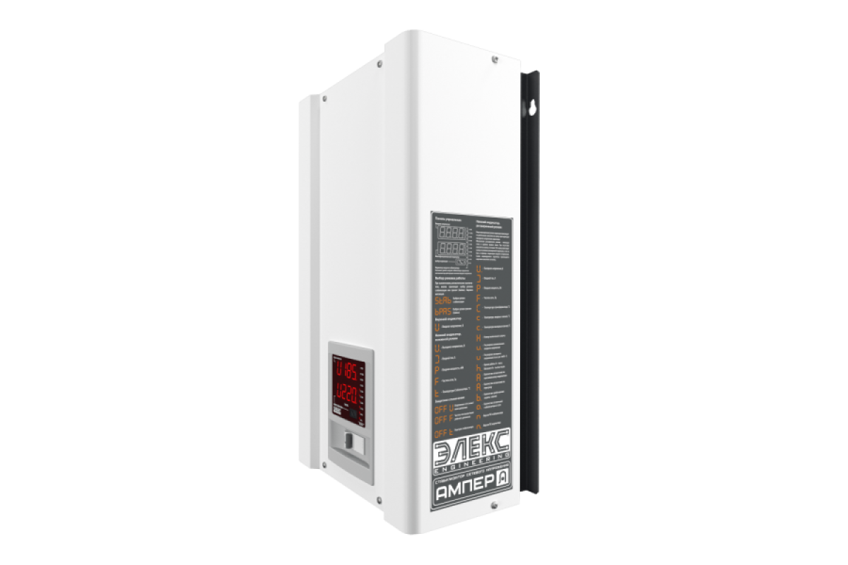 Стабілізатор напруги однофазний побутовий АМПЕР-Р У 16-1/63 v2.1