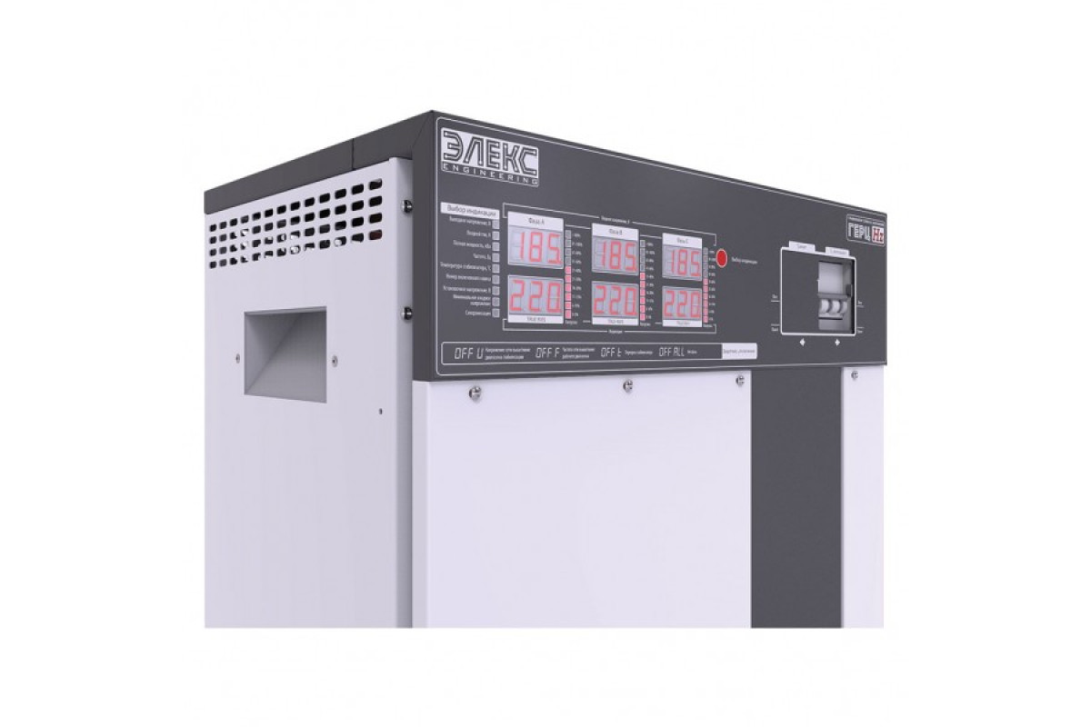 Трифазний стабілізатор напруги ГЕРЦ У 16-3/32 v3.0