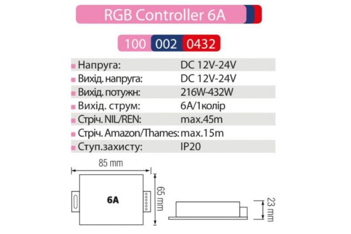 Коннектор VOLGA 6A 8мм. 220V VOLGA SOCKET (081-004-0011-010)