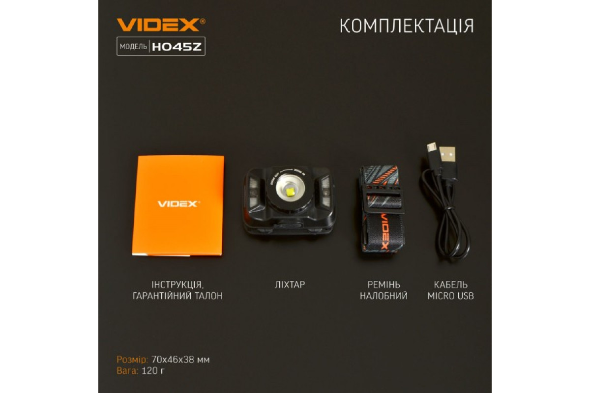 Налобный светодиодный фонарик VIDEX VLF-H045Z 270Lm 5000K (VLF-H045Z)