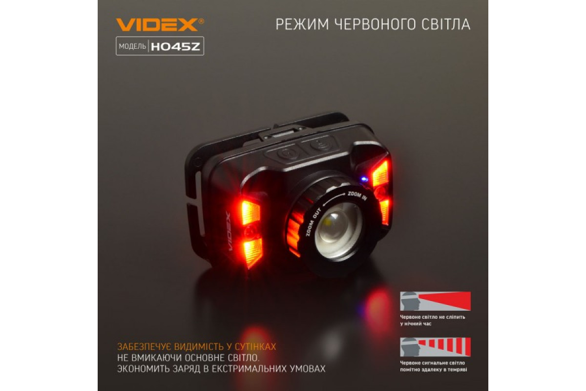 Налобный светодиодный фонарик VIDEX VLF-H045Z 270Lm 5000K (VLF-H045Z)