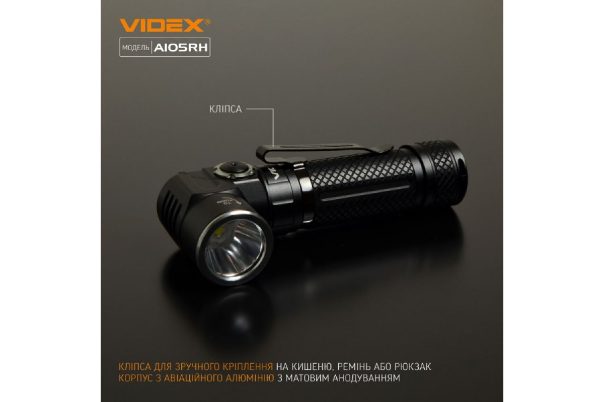 Портативний світлодіодний ліхтарик VIDEX VLF-A105RH 1200Lm 5000K (VLF-A105RH)