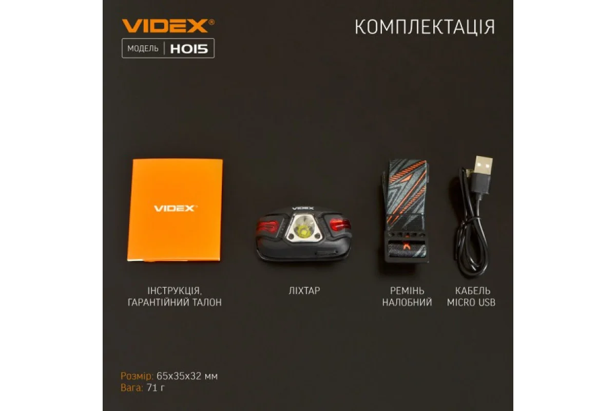 Налобный светодиодный фонарик VIDEX VLF-H015 330Lm 5000K (VLF-H015)
