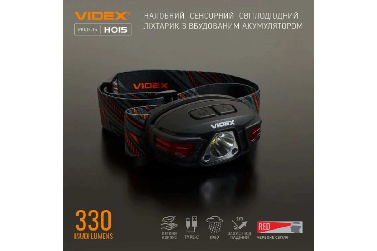 Налобный светодиодный фонарик VIDEX VLF-H015 330Lm 5000K (VLF-H015)