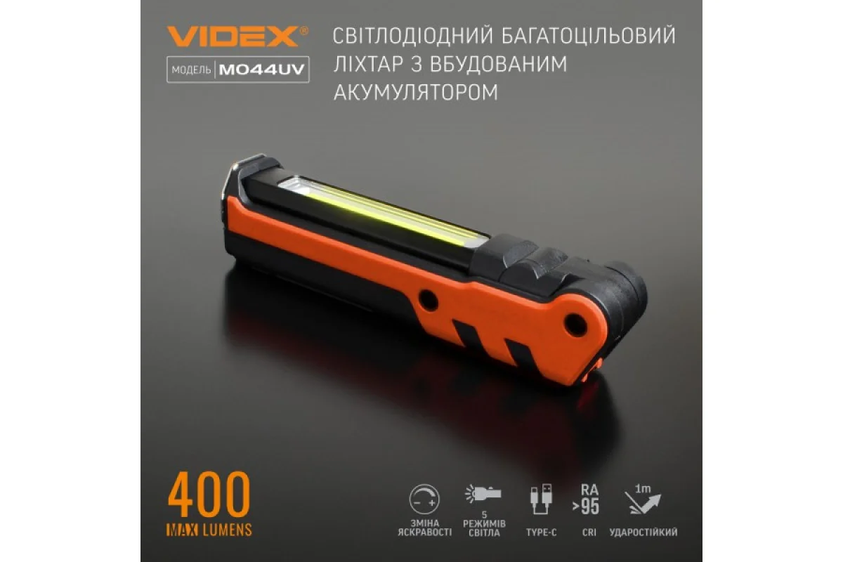 Портативний багатофункціональний ліхтарик VIDEX VLF-M044UV 400Lm 4000K (VLF-M044UV)